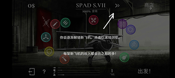 戰(zhàn)機公司無限金幣中文版