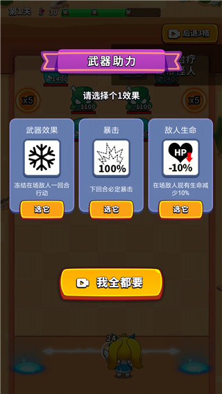 彈刀刀內置菜單