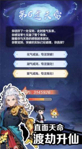 擺爛式修仙內置菜單版