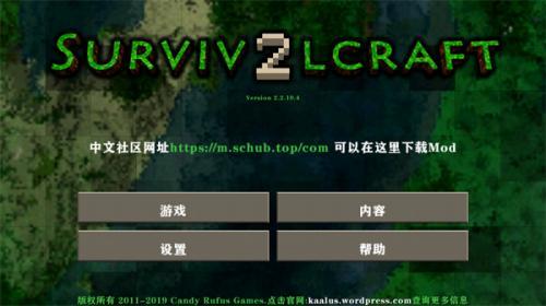 生存戰爭插件版