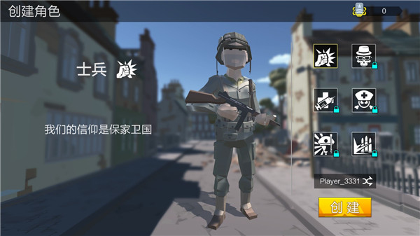 荒野求生戰場無敵版