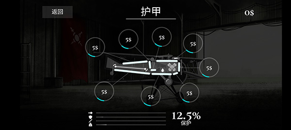 戰(zhàn)機公司無限金幣中文版