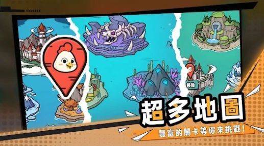 跳跳雞英雄中文版
