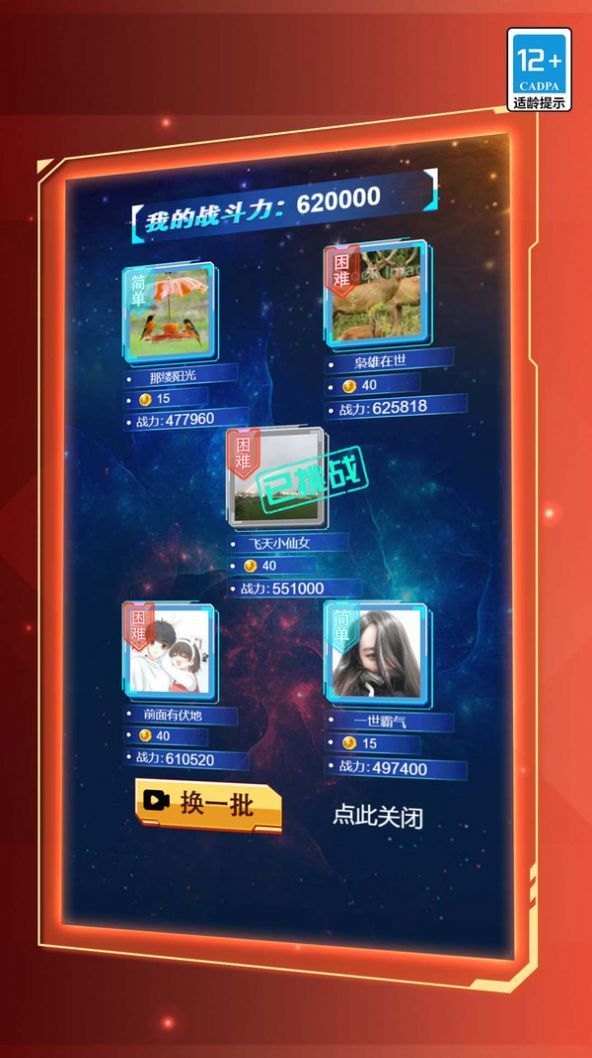 宇宙人我最強(qiáng)