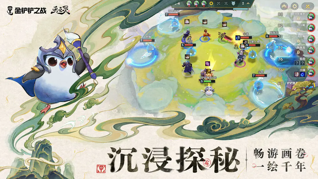 金鏟鏟之戰(zhàn)畫之靈