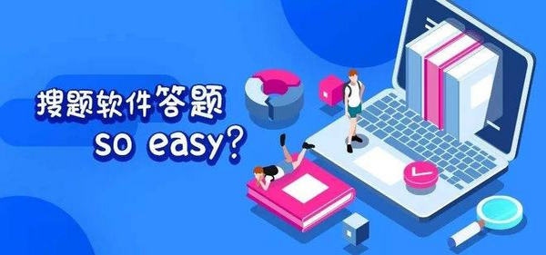 作業答案軟件