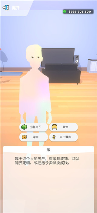 口袋城市2漢化版