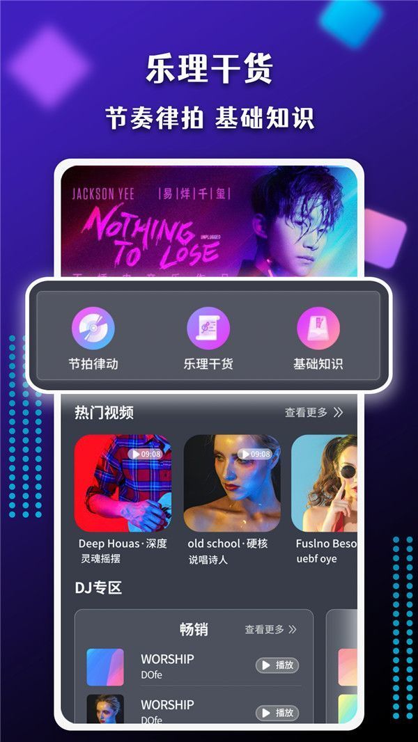 節奏盒子鬼畜模組