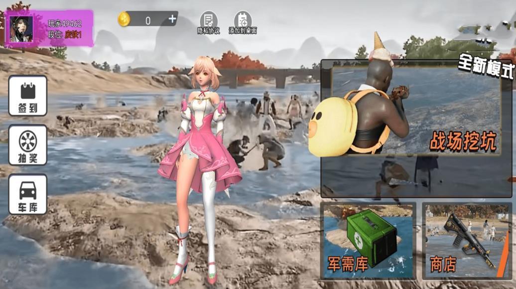 跳傘吃雞精英最新版