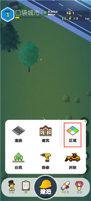 口袋城市2漢化版
