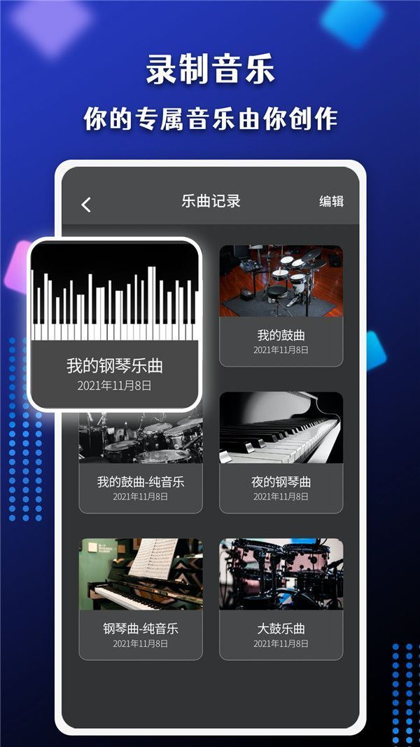 節奏盒子鬼畜模組