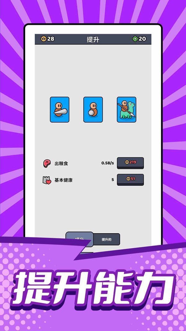 小小兵戰爭手機版