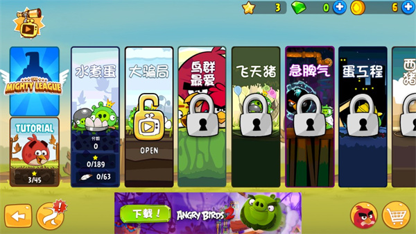 憤怒的小鳥中文版