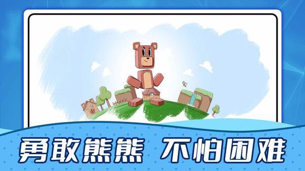 瘋狂動物城堡最新版