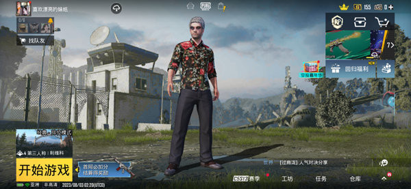 pubg國際服最新版