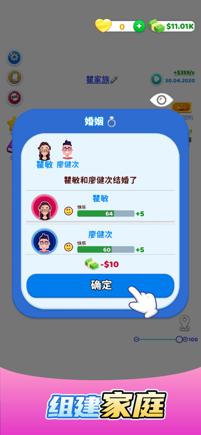 歡樂方塊屋家庭模擬器單機版