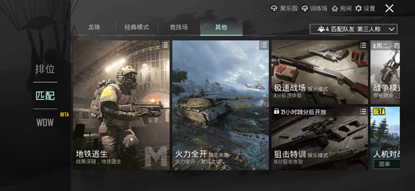 pubg國際服最新版