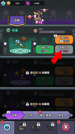 史萊姆傳說內購版