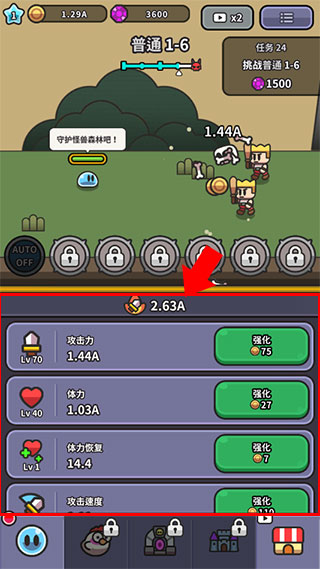 史萊姆傳說內購版