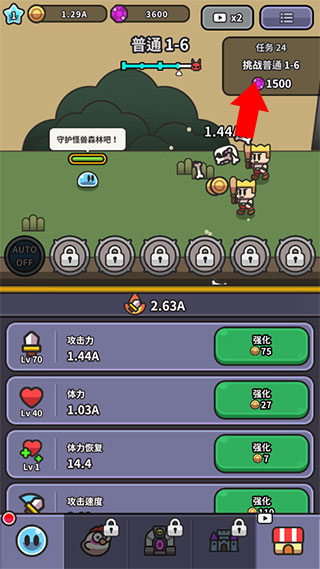 史萊姆傳說內購版