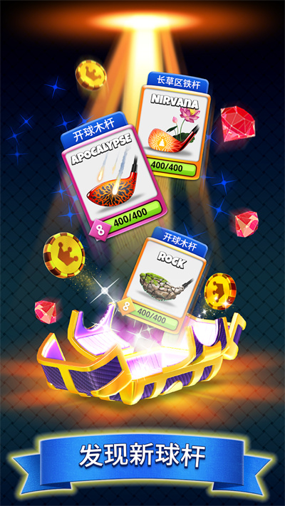 決戰高爾夫最新版