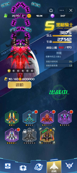 雷霆飛機大戰無限鉆石版