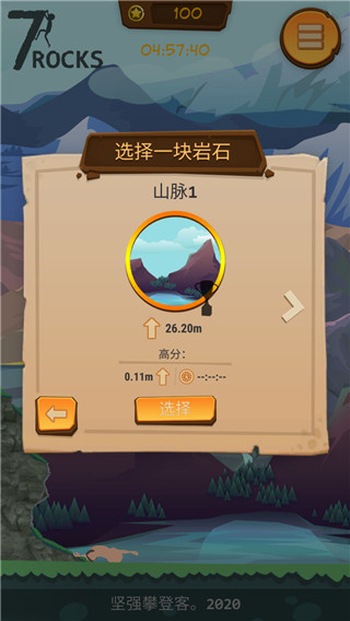 登山模擬器