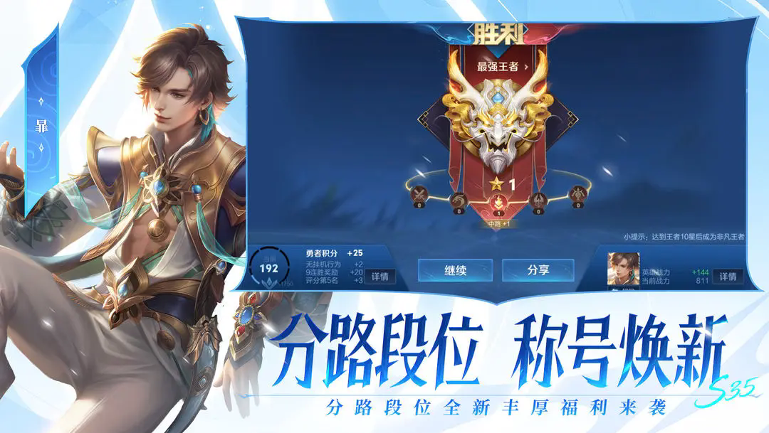 王者榮耀五五朋友節版