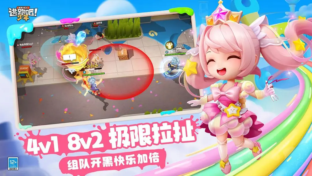 逃跑吧少年聯(lián)動蠟筆小新