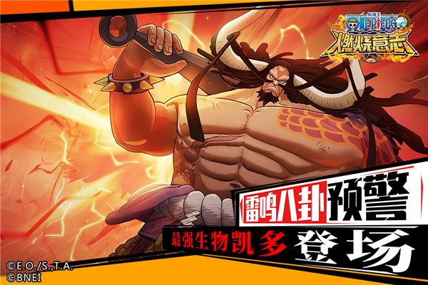 航海王燃燒意志靈犀版