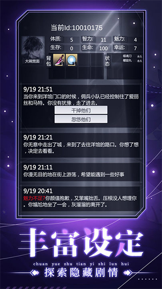 穿越諸天異世輪回免廣告版