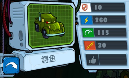 瘋狂車吃車3內(nèi)購版