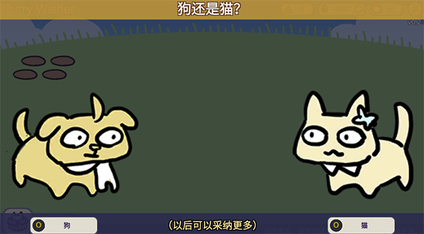 寵物愿望模擬器最新版