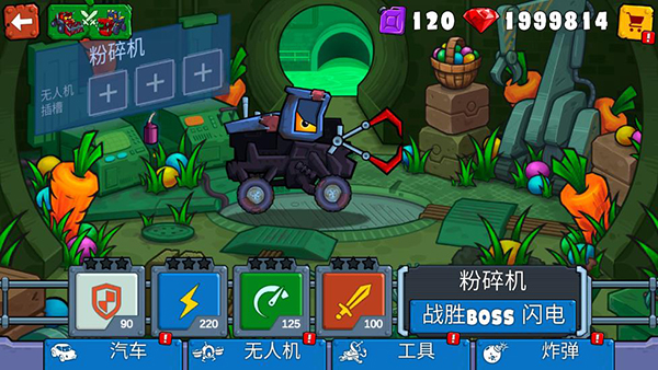 瘋狂車吃車3內(nèi)購版