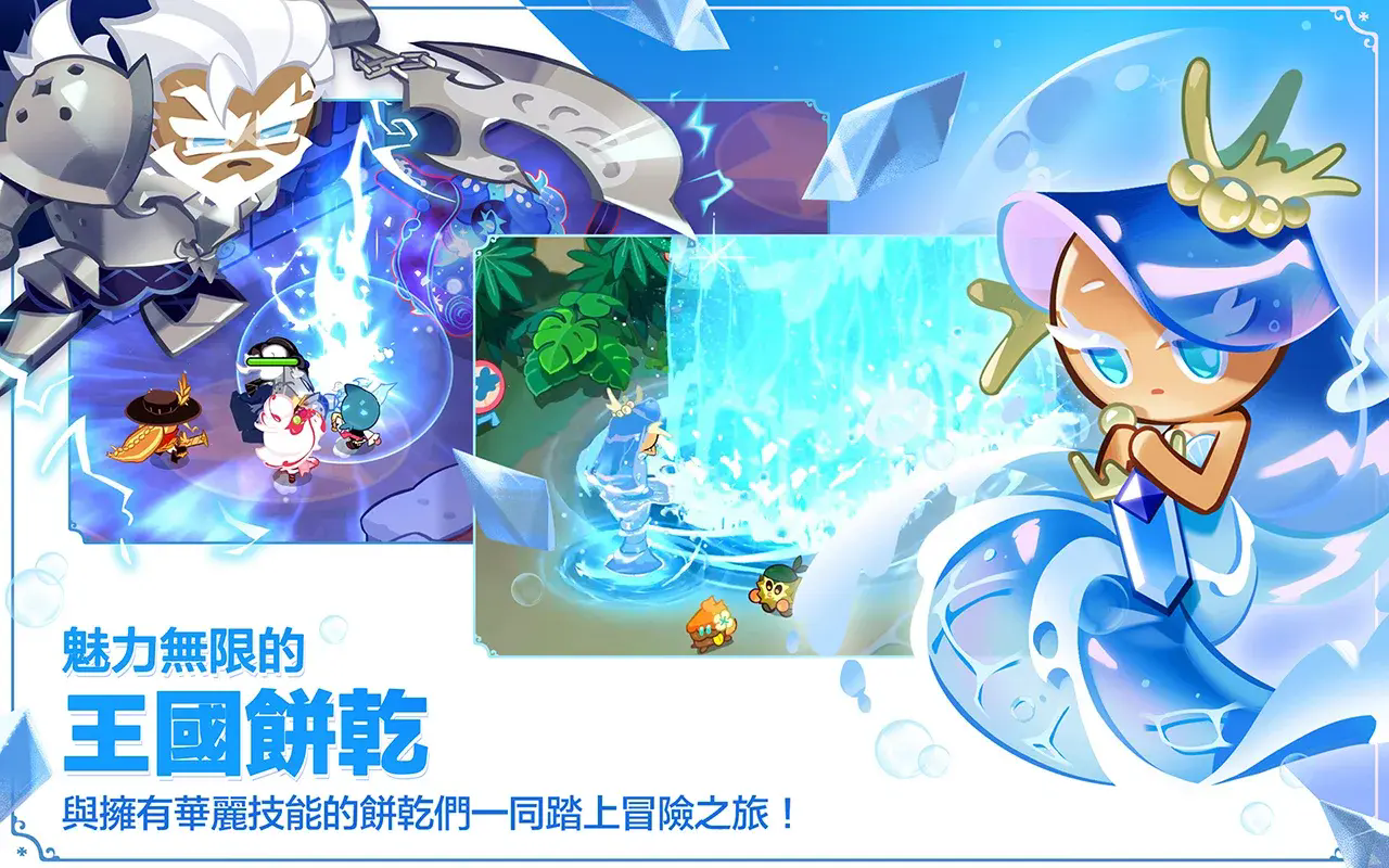 姜餅人王國國際服最新版
