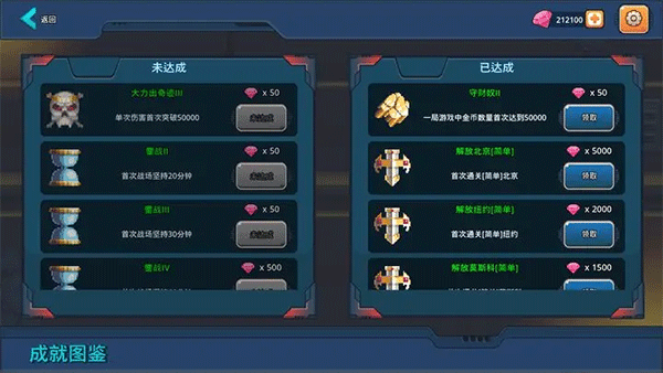 末日幸存者小隊內置菜單版