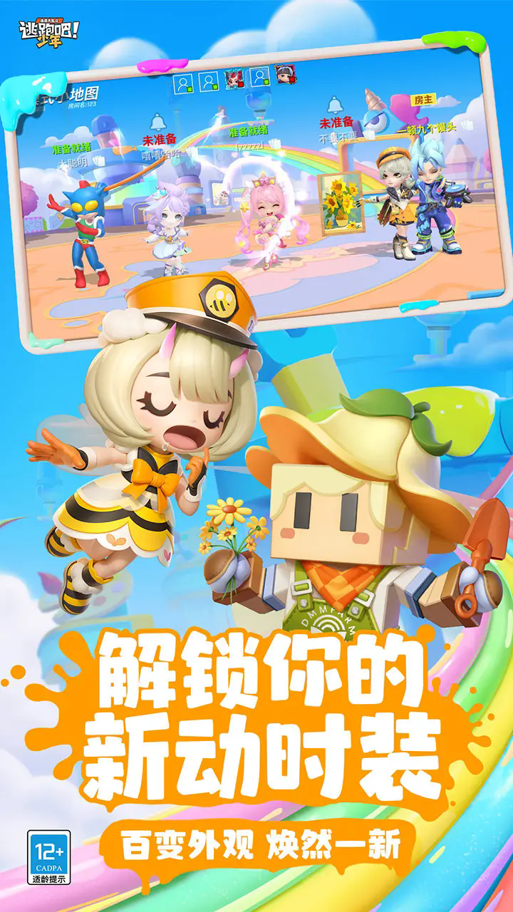 逃跑吧少年涂鴉世界版