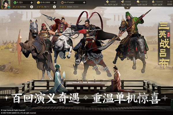 三國志戰棋版游戲