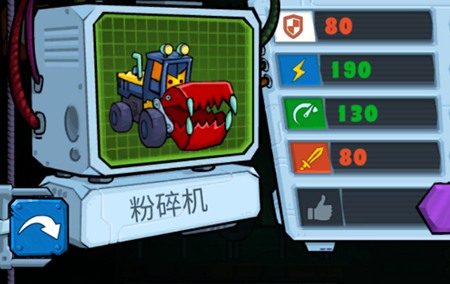 瘋狂車吃車3內(nèi)購版