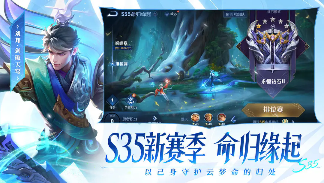 王者榮耀五五朋友節版