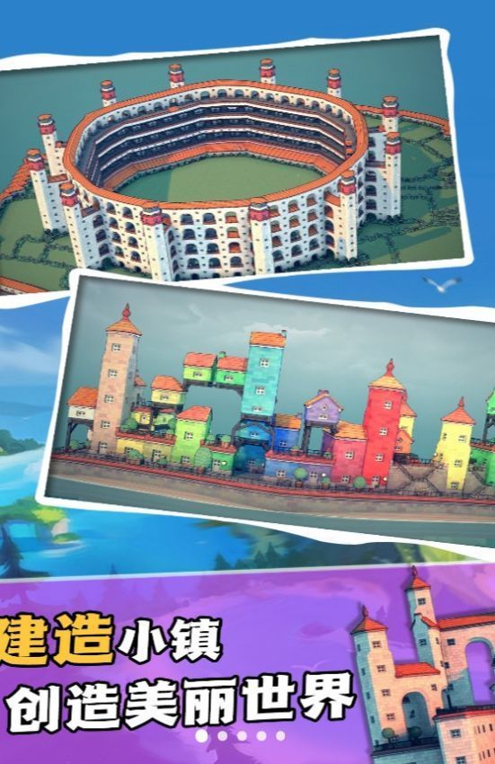鎮崛起建設大師最新版
