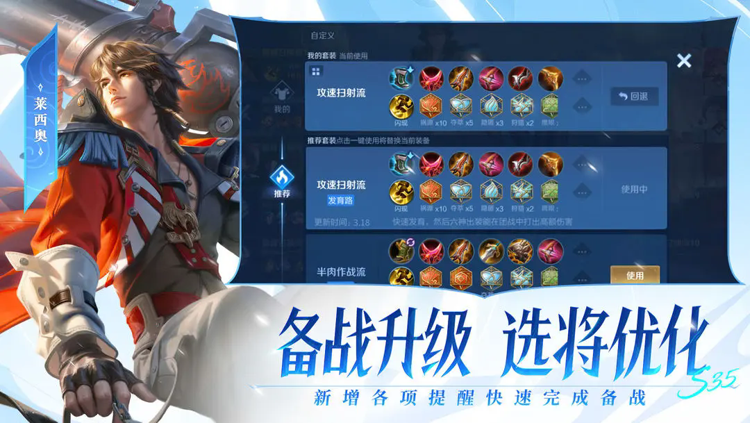 王者榮耀五五朋友節版