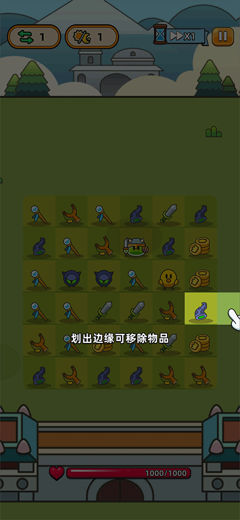勇闖要塞內(nèi)置菜單最新版