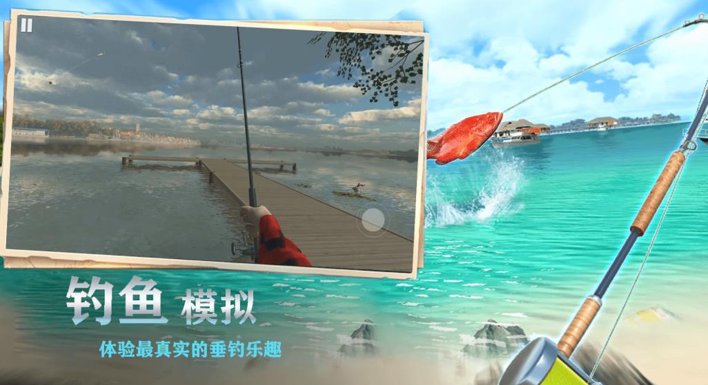 歡樂釣魚王大師