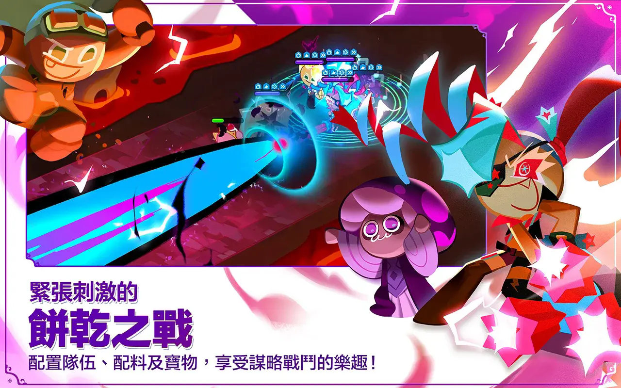 姜餅人王國國際服最新版