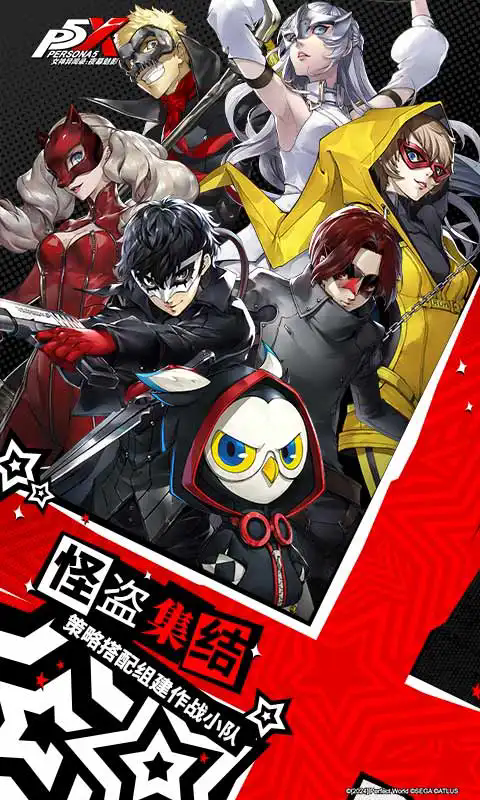 女神異聞錄漢化版