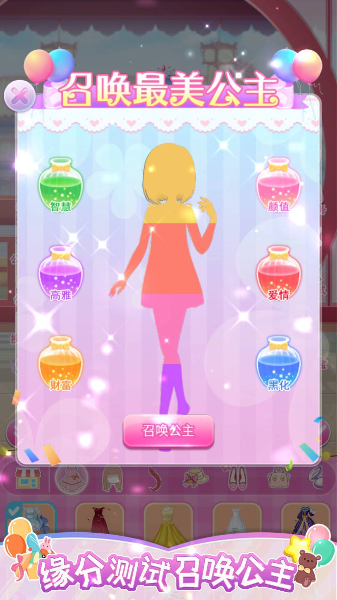閃耀的女孩