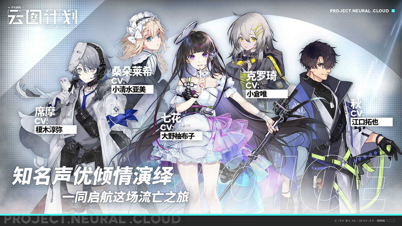 少女前線:云圖計劃