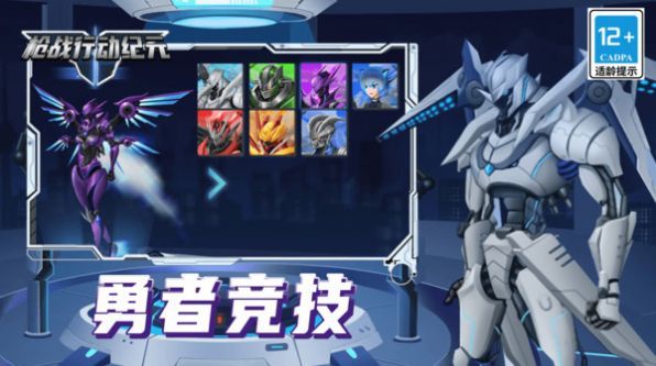槍戰行動紀元最新版