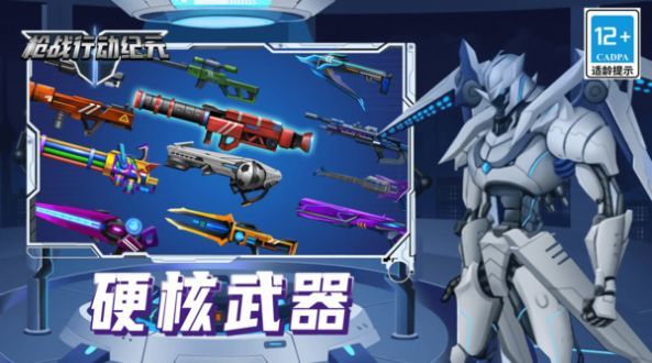槍戰行動紀元最新版